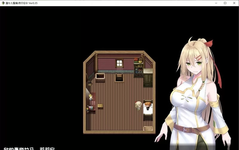 [PC/RPG/中文/NTR]堕落的圣痕：夜行传令V0.35 官方中文版[新作] [1+1.6G][百度盘]
