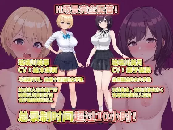 [3D官中PC动态CV]LOOK.hac -手机摄像头X盗摄 LOOK.hac -ルック・… [1+1.82G][百度盘]