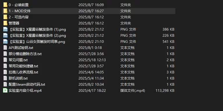 PC沙盒RPG~星露谷物语V4.0绅士MOD整合包~8月版AI邪恶绅士对话 [2+15G][百度盘]