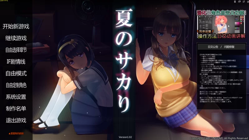 【PC/3D/步兵/大作】夏日之吻/夏日之绽【12G/百度】 [1+12G][百度盘]