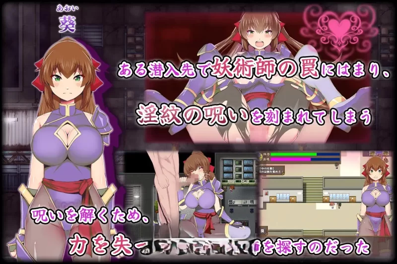 [RPG/PC]女忍者葵～被妖术师刻下的淫纹～ 挂载AI汉化 [1+1.2g][百度盘]