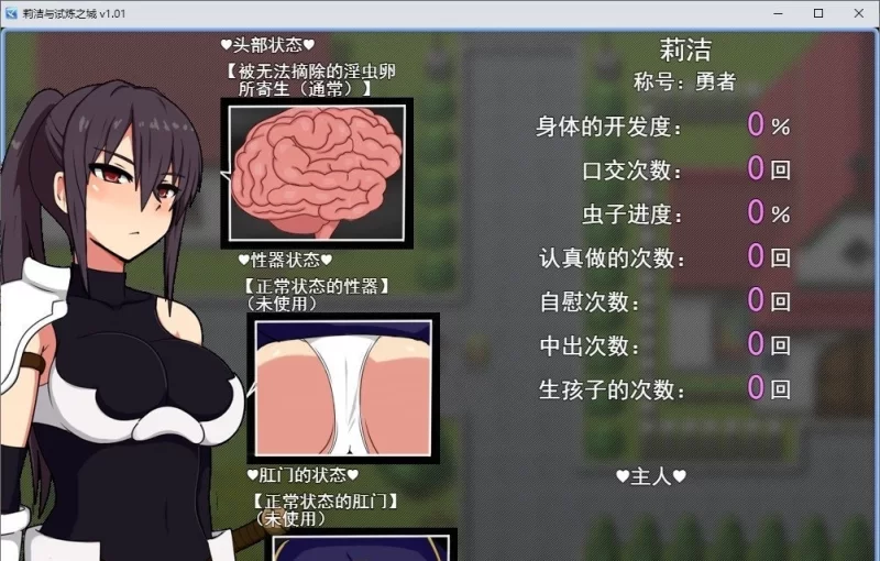 [PC/精品RPG/中文]莉洁与试练之城V1.01 官方中文步兵版+存档[新作] [1+1G][百度盘]
