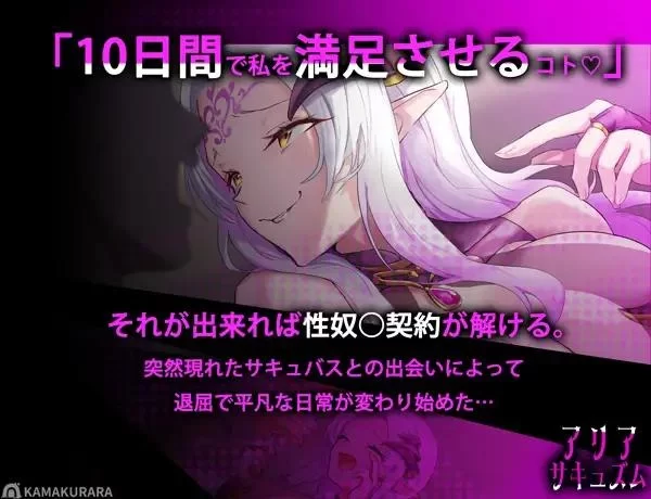 【精品SLG/汉化/动态/PC】【大更新/追加动画】魅魔咏叹调V1.20 AI汉化步 兵版+存档 [1+1.4G][百度盘]