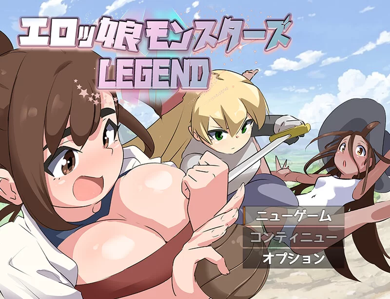 PC+安卓–エロ魔物娘∼LEGEND∼（エロッ娘モンスターズ ∼LE… [1+1.4G][百度盘]