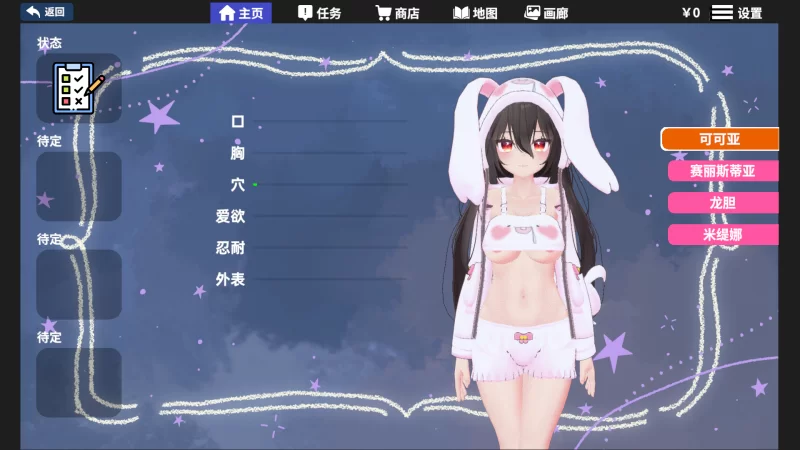 【PC/3D/步兵】虚拟少女 [1+3.5G][百度盘]