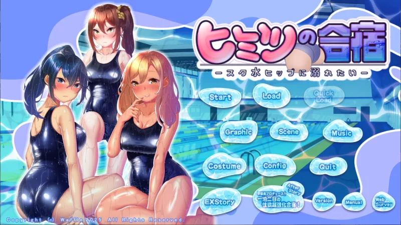 [PC/拔作/死库水/后宫/ai机翻]ヒミツの合宿 -スク水ヒップ… [1个+22G左右][百度盘]