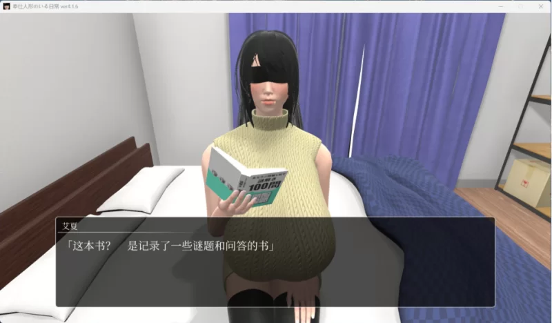 【端游/互动SLG/中文/动态】服侍人偶的日常 V4.1.6 中文自带… [1本+10g][百度盘]