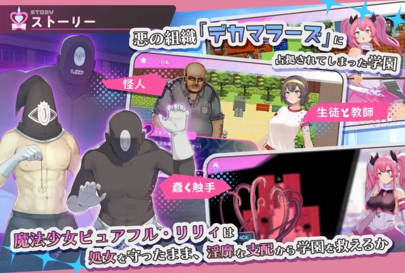 [RPG汉化PC恶堕]魔法少女纯真莉莉 魔法少女ピュアフル・リ… [1+960M][百度盘]