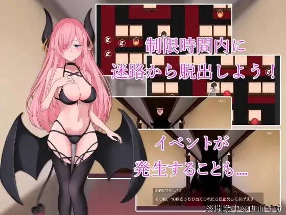 [RPG生肉PC]魅魔迷宫屋 サキュバスの迷宮館 v1.1 [1+234M][百度盘]