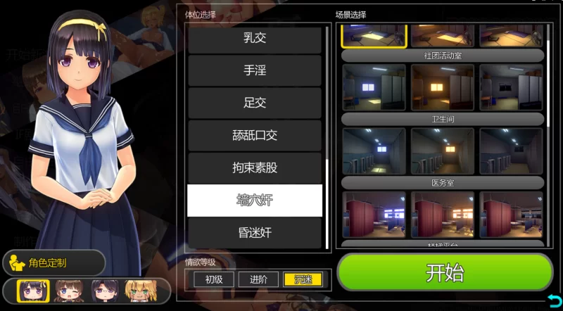 【PC/3D/步兵/大作】夏日之吻/夏日之绽【12G/百度】 [1+12G][百度盘]