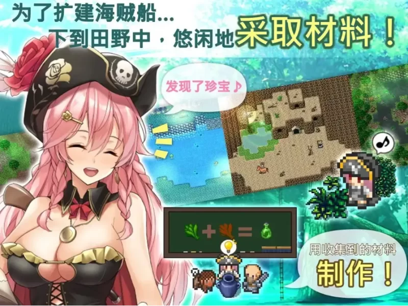 阿尔忒弥斯帕鲁.海盗姬露碧娜与梦幻秘宝1.0 官方中文版【PC [1+1.73g][百度盘]
