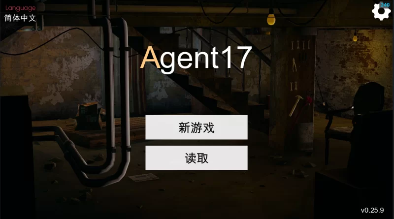 【国风/官中/安卓直装】特工17 Agent17 v25.9 内置作弊版+赞助码 [1+2.25g][百度盘]