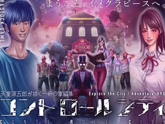 [日式RPG/风俗/泡泡浴] 控制之城 [aop模拟器] [1+725MB][百度盘]