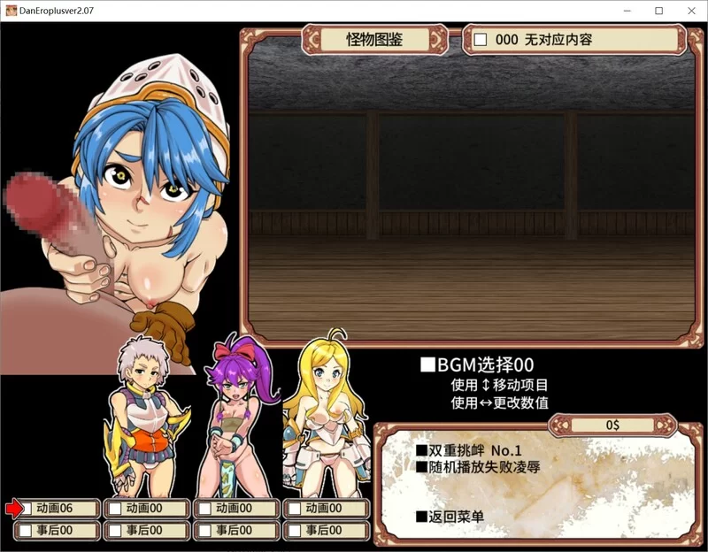 [PC-RPG] 【回合RPG/战斗H/动态/官中】淫乱迷宫大师Plus（ダン… [1+1.1G][百度盘]