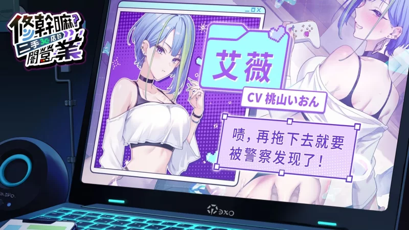 [日式SLG/新作] 修干嘛？二手3C店的闇营业 v1.03b Steam官中步… [1+1.70G][百度盘]