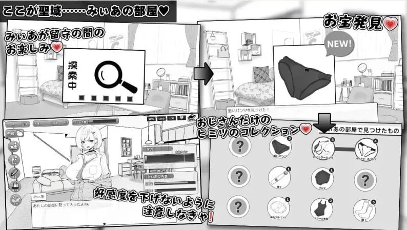 【SLG/安卓】美亚的房间 [1+233.6m][百度盘]