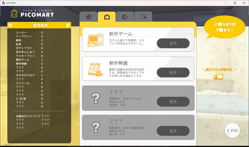 PC–同居生活（ふたりぐらし）V1.291 AI汉化 [1+5G][百度盘]