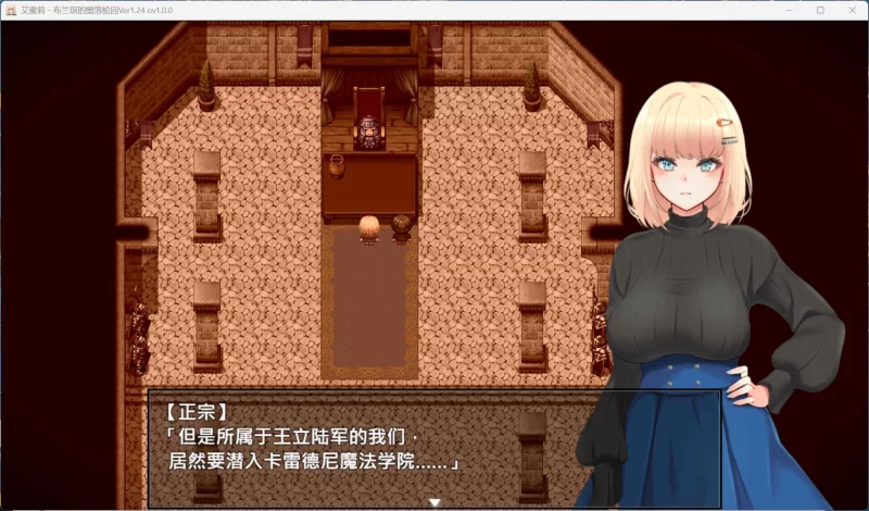 【爆款精品RPG/双端/NTR/全CV】艾蜜莉的堕落轮回～魔法学… [1+1.9G][百度盘]