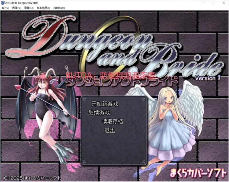 更新[PC/神作/强推/战斗H/汉化/魅魔/NTR/异种奸/CV] 迷宫与新娘 [1+1.62G][百度盘]