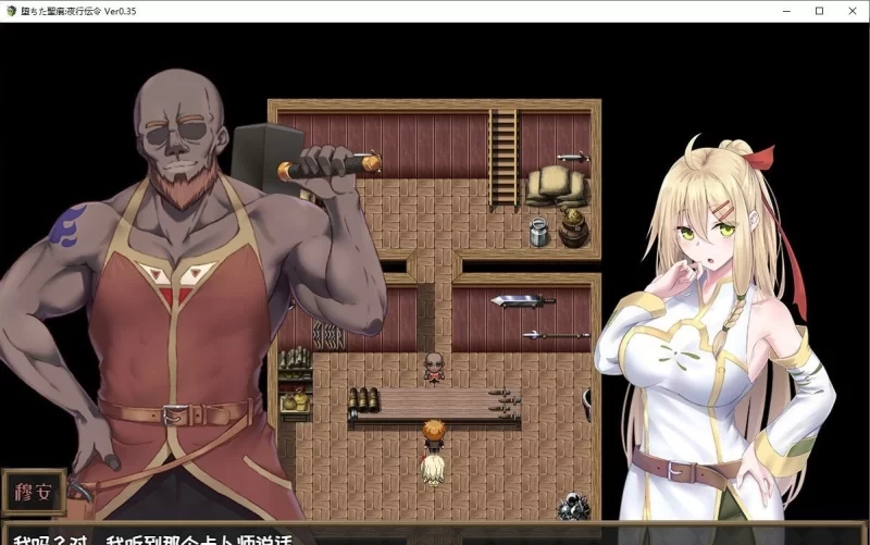 [PC/RPG/中文/NTR]堕落的圣痕：夜行传令V0.35 官方中文版[新作] [1+1.6G][百度盘]