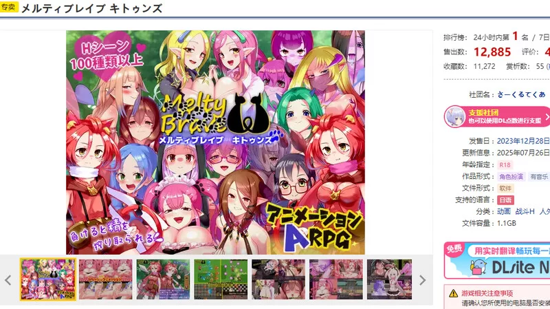 PC+安卓–融化勇敢的小猫们（メルティブレイブ キトゥン… [1+2.2G][百度盘]