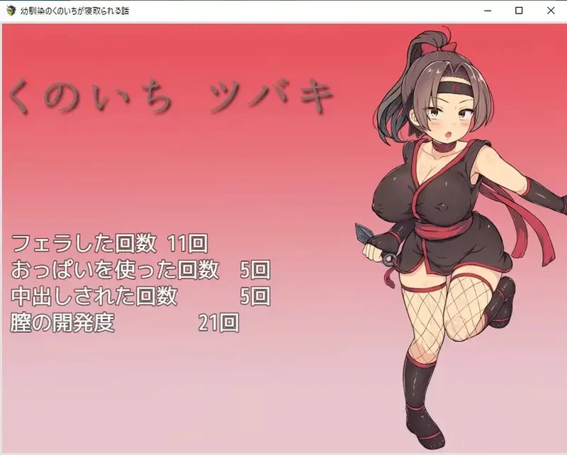 [PC+安卓RPG] 【探索RPG/被NTR/汉化】青梅竹马女忍者被夺的故… [1+900M][百度盘]