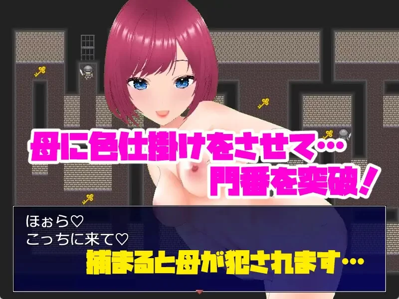 [PC-RPG] 【脱出RPG/动态/官中】母亲和儿子-背德的地牢逃脱… [1+230M][百度盘]
