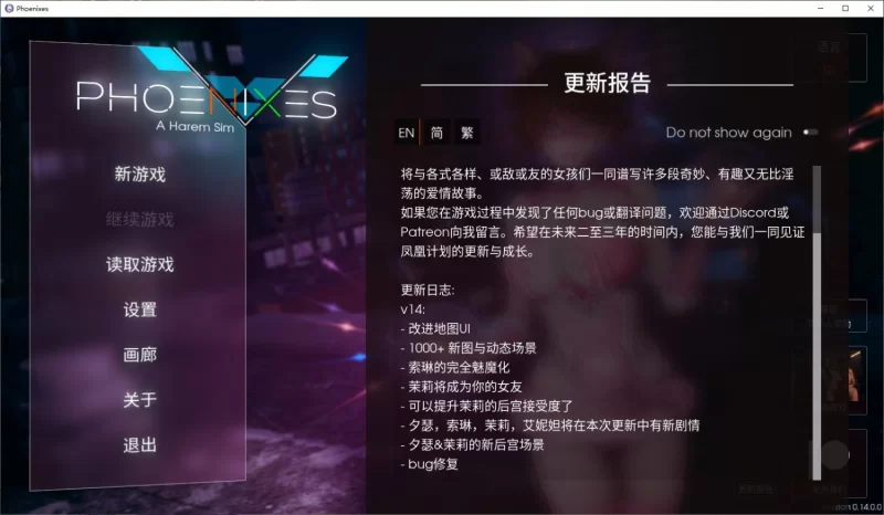【欧美SLG/中文/动态】凤凰Phoenixes v0.14 官中版 安卓+PC [1+4.8G][百度盘]