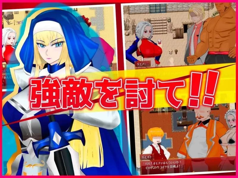 [RPG汉化PC安卓joi]SILVER BULLET～陷入情欲的女警长与女圣骑士… [1+1.42G][百度盘]