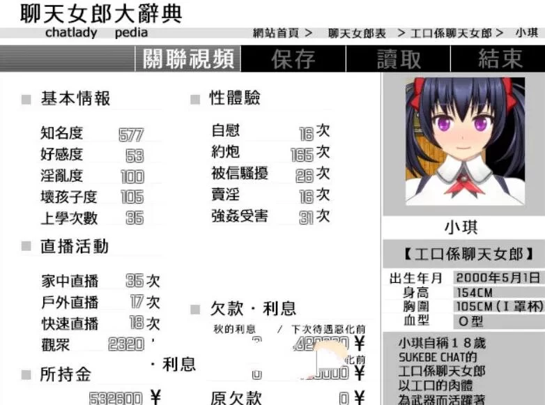 【PC/RPG】直播聊天/超@色晴网路聊天女郎：千里酱精修中文版 [1+800m][百度盘]