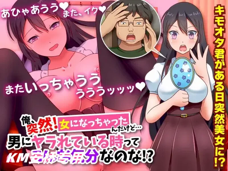 [PC+安卓RPG] 【探索RPG/TS转换/汉化】我突然變成女人 （俺、… [1+1G][百度盘]