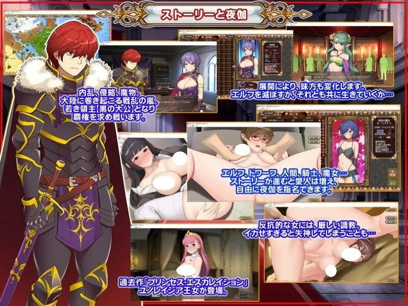 [SLG/精翻/PC] 黑之征服王 Lord of Tartanova 黒の征服王 Lord of Tartanova [2+643MB][百度盘]