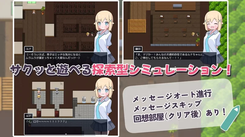 [PC+安卓RPG] 【探索RPG/汉化】侍奉委员露娜酱（ご奉仕委… [1+500M]