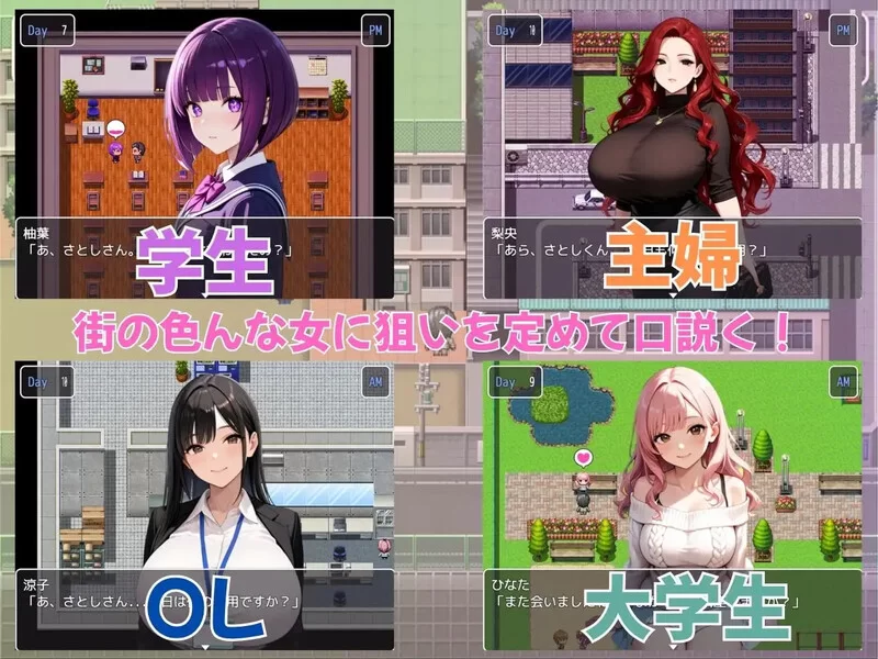 [PC-RPG] 【探索RPG/动态/汉化】街头猎艳 东京篇 ～在这座城… [1+1.3G][百度盘]
