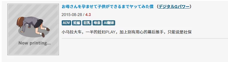 已补/pc/汉化~お母さんを孕ませて子供ができるまでヤッ../ [1+游戏解压后117m][百度盘]