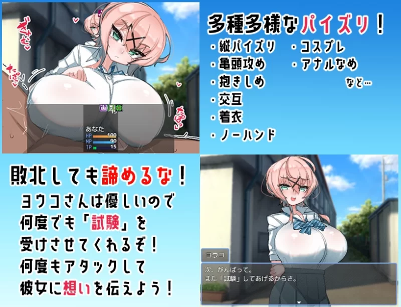 [PC/全CG/汉化/乳交特化/巨乳/逆推] 乳交射精忍耐考试 [1+368M][百度盘]