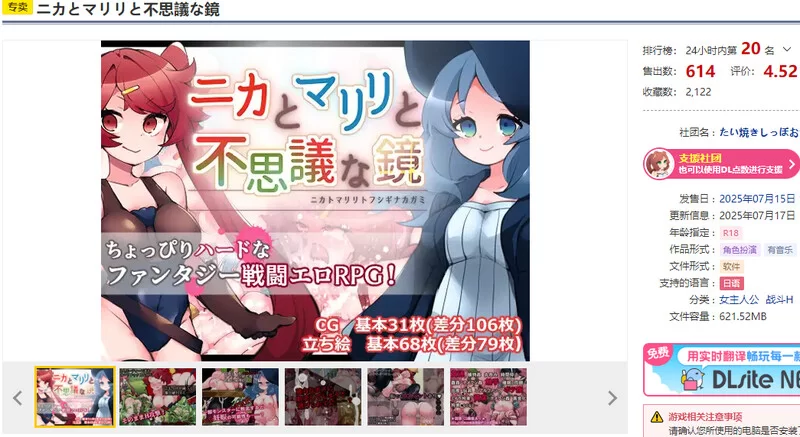 PC–妮卡与玛丽莉与不可思议的镜子（ニカとマリリと不思… [1+1.4G][百度盘]
