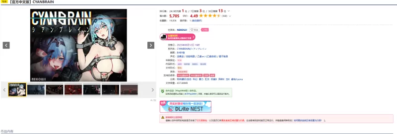 【度盘】 【PC】【DL】【官中】青色大脑＆CYANBRAIN（438M） [1+438M][百度盘]