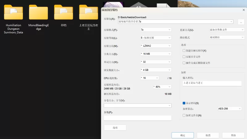 【PC/官中/步兵/推荐】凌辱地牢的幸存者V1.05官中正式版+存档 [1+800M][百度盘]