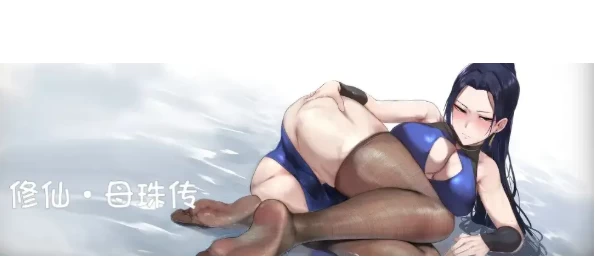 【SLG/动态/pc】修仙母珠传V0.75a+DLC2 官中步兵版 [1+1.45G][百度盘]