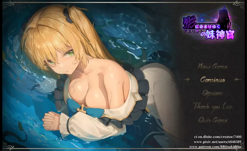 PC+安卓joi 日系/NTR 影色渐染~ 阿斯林顿的妹神官 Ver.0.5 [1+1.64G][百度盘]