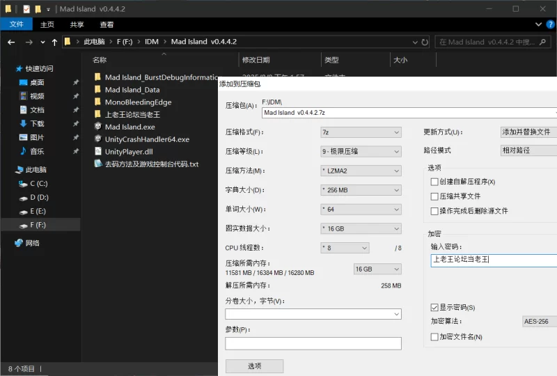 【ACT/PC】Mad Island v0.4.4.2 [1+981MB][百度盘]