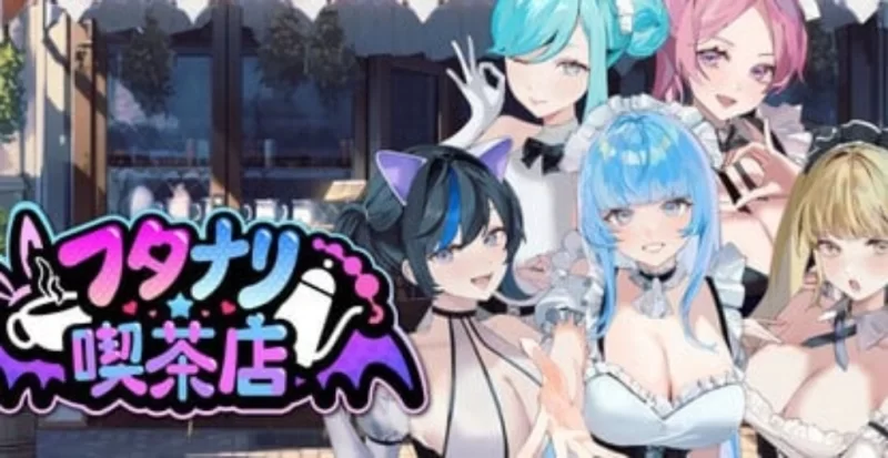 【PC/更新/SLG/无码/动态/官中】扶她★咖啡店v0.6.0 [1+1.4G][百度盘]
