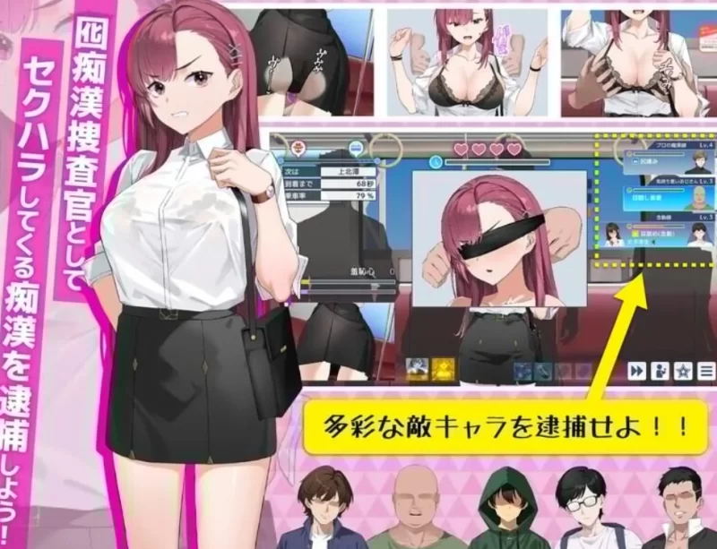 【爆款互动SLG/中文/动态/PC】诱饵痴 汉搜查官梨奈官方中文正式版 +存档 [1+4G][百度盘]
