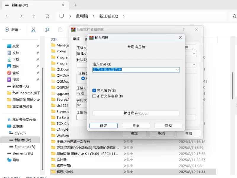 补{双端/动态/官中/Live2D×ASMR}Shishido Lab几部作品 [1+15.37GB][百度盘]