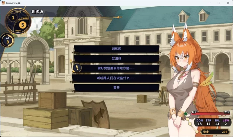 【爆款精品SLG/中文/全动态/全CV/PC】赫雷斯的角斗场 Ⅲ V1.013 官方中文步兵版 [2+2g][百度盘]