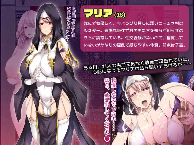 [PC+安卓RPG] [增添AZ]【探索RPG/爆乳修女/汉化】边境村的淫… [1+1G][百度盘]