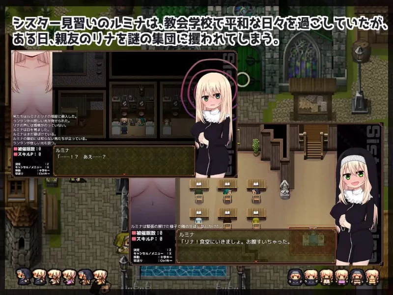 [RPG汉化PC安卓joi]卢米娜修女和催眠教团  シスタールミナ… [1+352M][百度盘]