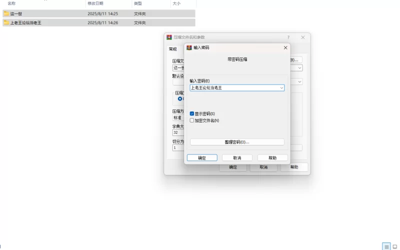 【互动/端游/中文/动态】这一世，我只想为所欲为！辣手… [1本+1.4g][百度盘]