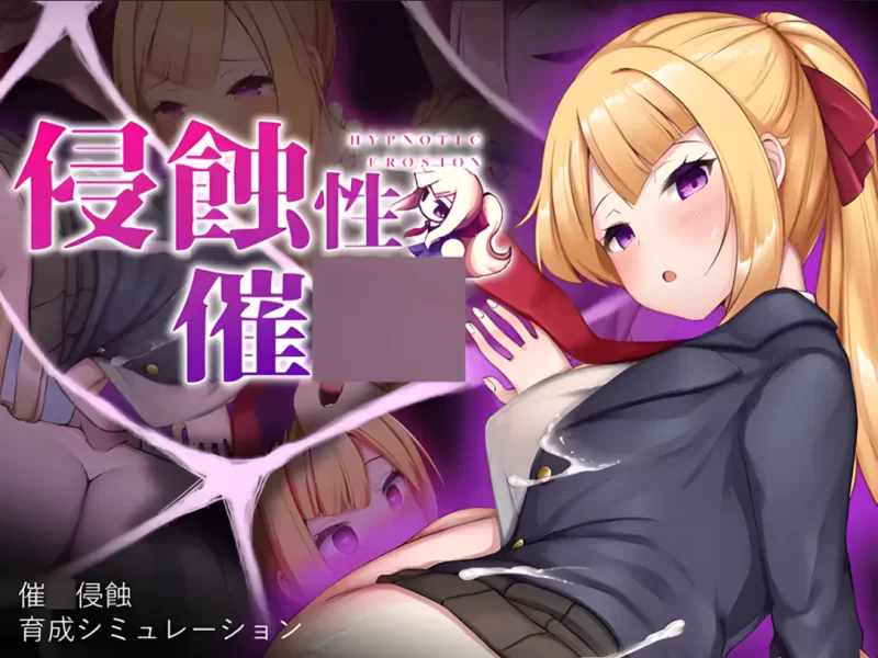 【互动SLG/官中/步兵/PC】侵蝕性催眠 After Story Ver1.5 官方中… [1+614M][百度盘]